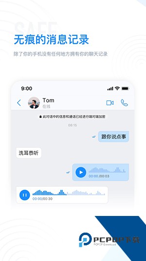 68聊天安卓版最新版下载5.1.0