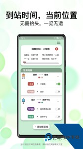 北地闹软件下载 v2.5.0