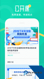 青书教师官方正版客户端下载 v25.12.0