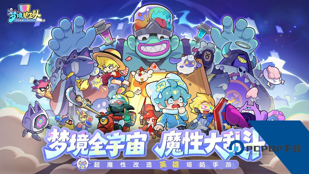 梦境护卫队0.1折版 安卓版v1.5.1