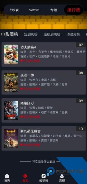 网飞猫2026安卓最新版下载v1.0