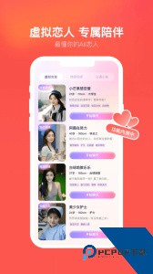 心遇社交聊天软件下载 v2.18.0