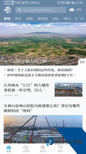 黄河云视手机官方正版客户端下载 v3.6.8