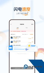 联通云盘app官方正版下载 v5.0.14