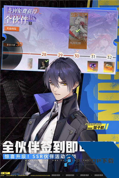 龙族：卡塞尔之门2026最新版 官方版v2.0.6