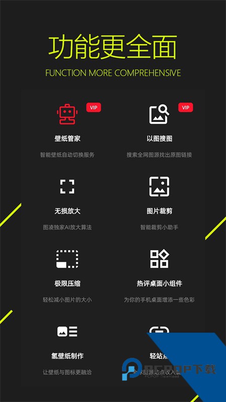 图凌壁纸最新版本 v5.0.3.8安卓版