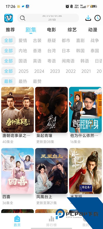 幕启星河最新版(幕悦时光)