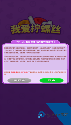我爱拧螺丝2026红包版 手机版v1.0.0.4