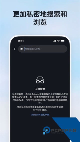 Bing搜索(必应)国内安卓版下载v32.6.2110003561