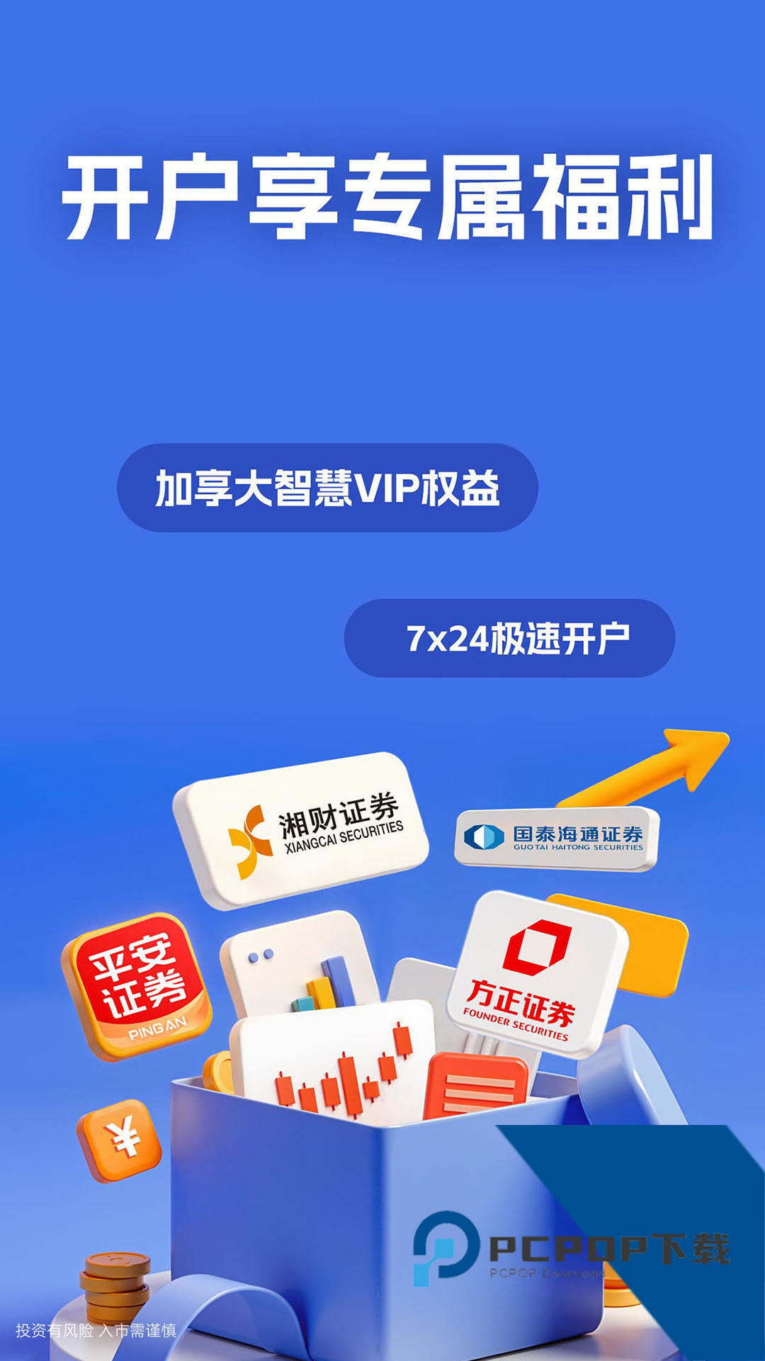 大智慧官方免费手机版本v10.10.0 安卓版