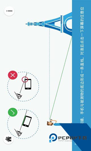 高度测量2026最新版应用app下载 v4.5.3