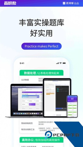 百职帮安卓手机版v2.1.3