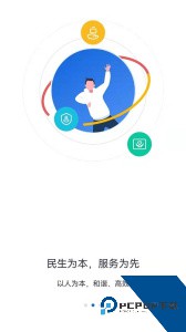 河北人社官方正版下载 v9.2.39