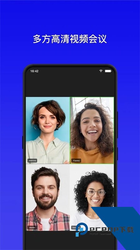 全视通云会议app下载安卓版v1.0.3