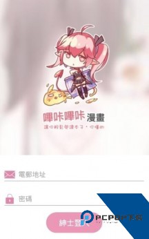 picacg哔咔免费版