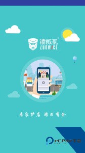 镭威视云app下载 v4.6.2.7
