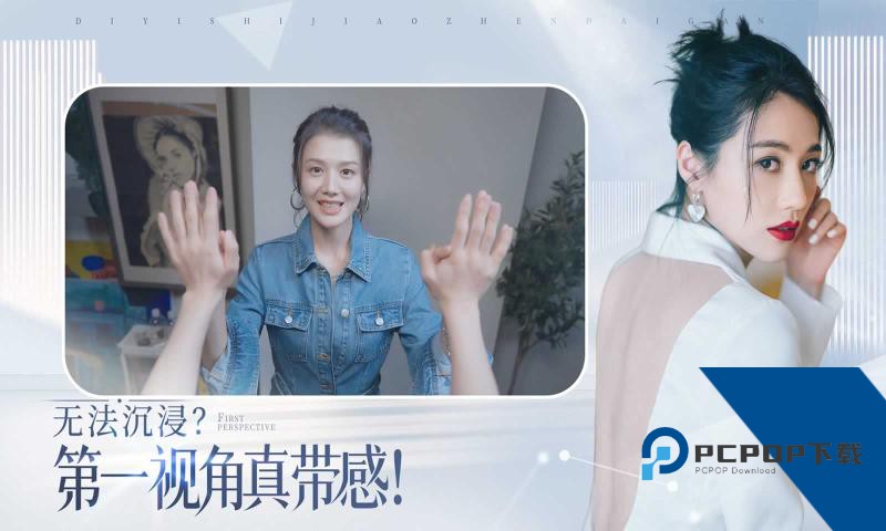 完蛋我被美女包围了游戏手机安卓版v1.13.0.24