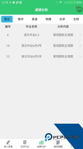 小鑫作业app官方正版下载 v3.5.0