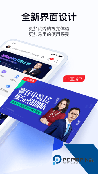 蜜雪商学安卓版app下载新版本v2.0.220