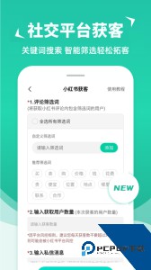消息群发手机版下载 v2.4.6