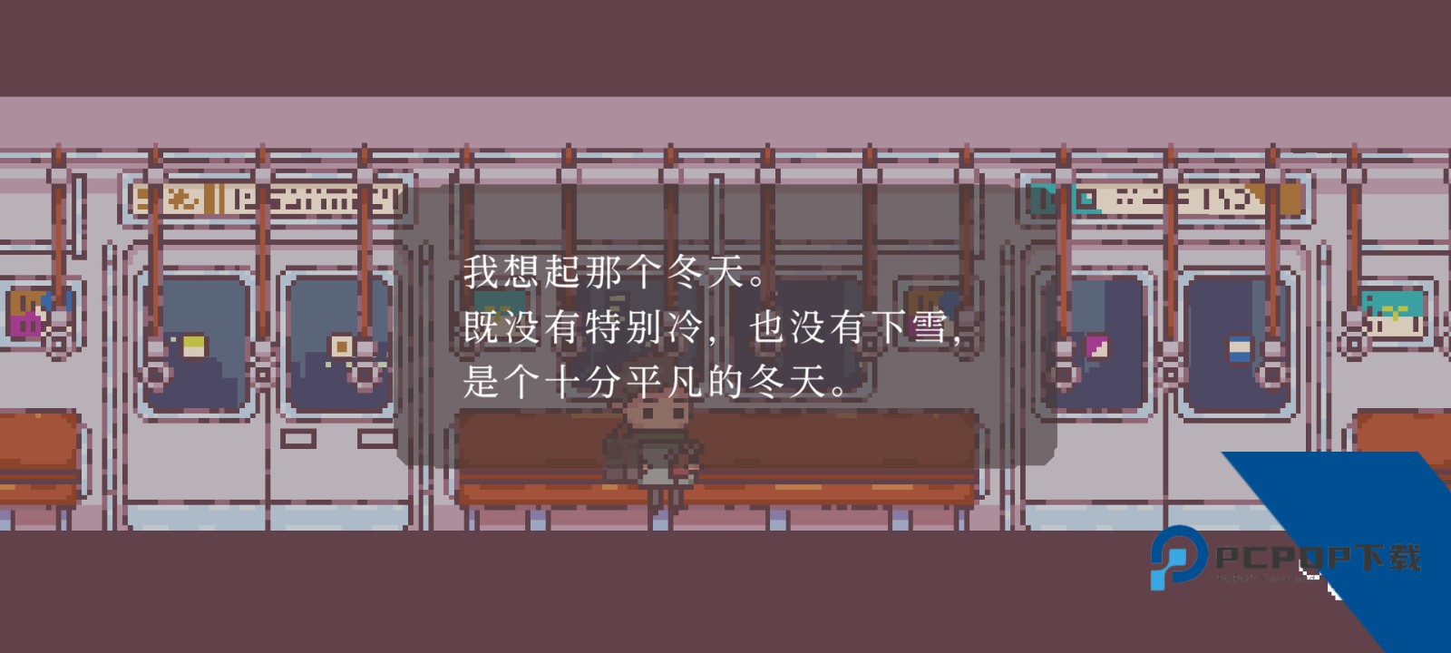 不同的冬天最新版 最新版v1.0.0