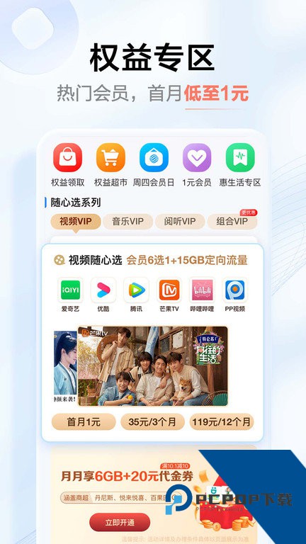 河南移动网上营业厅app(中国移动河南)