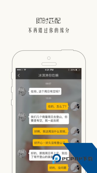 西檬之家字母圈app下载4.2