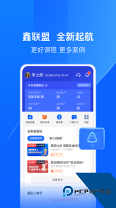鑫联盟Pro官方正版app下载 v7.9.3