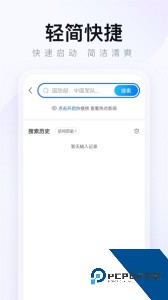 2345浏览器官方正版最新版下载 v16.2.1