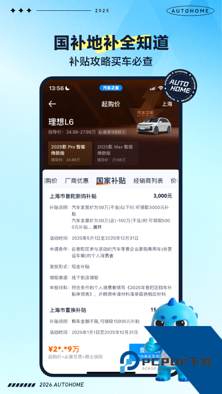 汽车之家手机客户端最新版本下载 v11.83.8安卓版