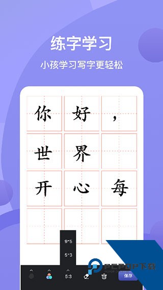 Sai绘画软件下载官方安卓版v1.1
