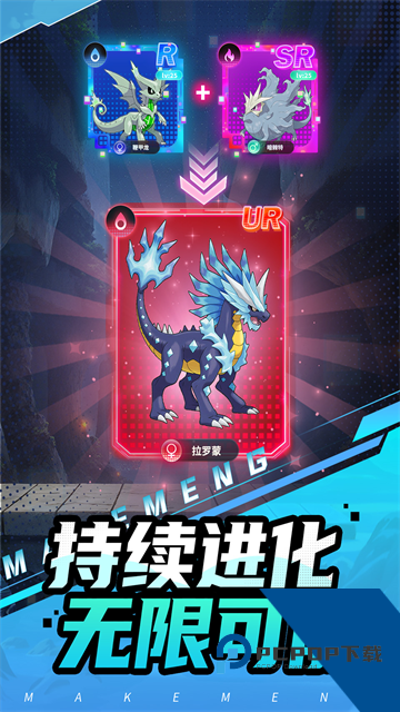 集结！训练家 安卓版v0.2.3
