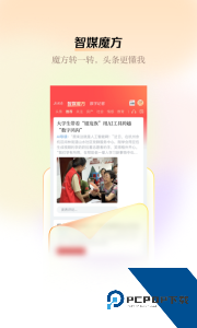 湖南日报新湖南客户端下载 v12.0.4