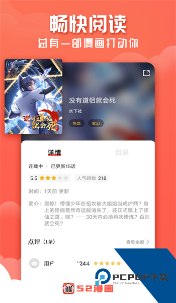52漫画