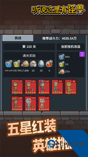 听说这里有怪兽手机版 安卓版v2.8.9