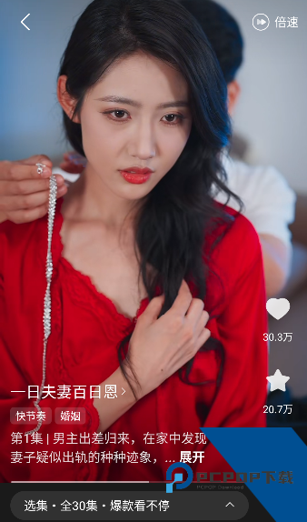 现映短剧官方完整版应用app下载 v3.0.2