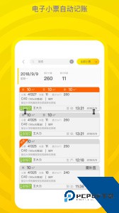 砼行驾驶员官方正版最新版下载 v4.0.0