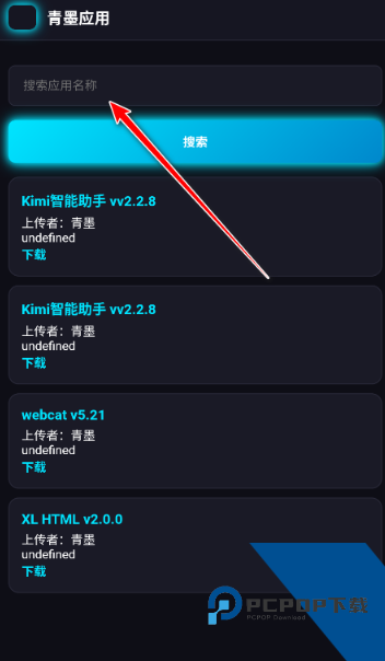 青墨应用商店免费版应用app下载 v2.0.0