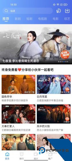 蓝天视频安卓版 v4.0.0