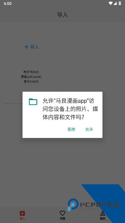 马良漫画app手机版v1.4.4 安卓版