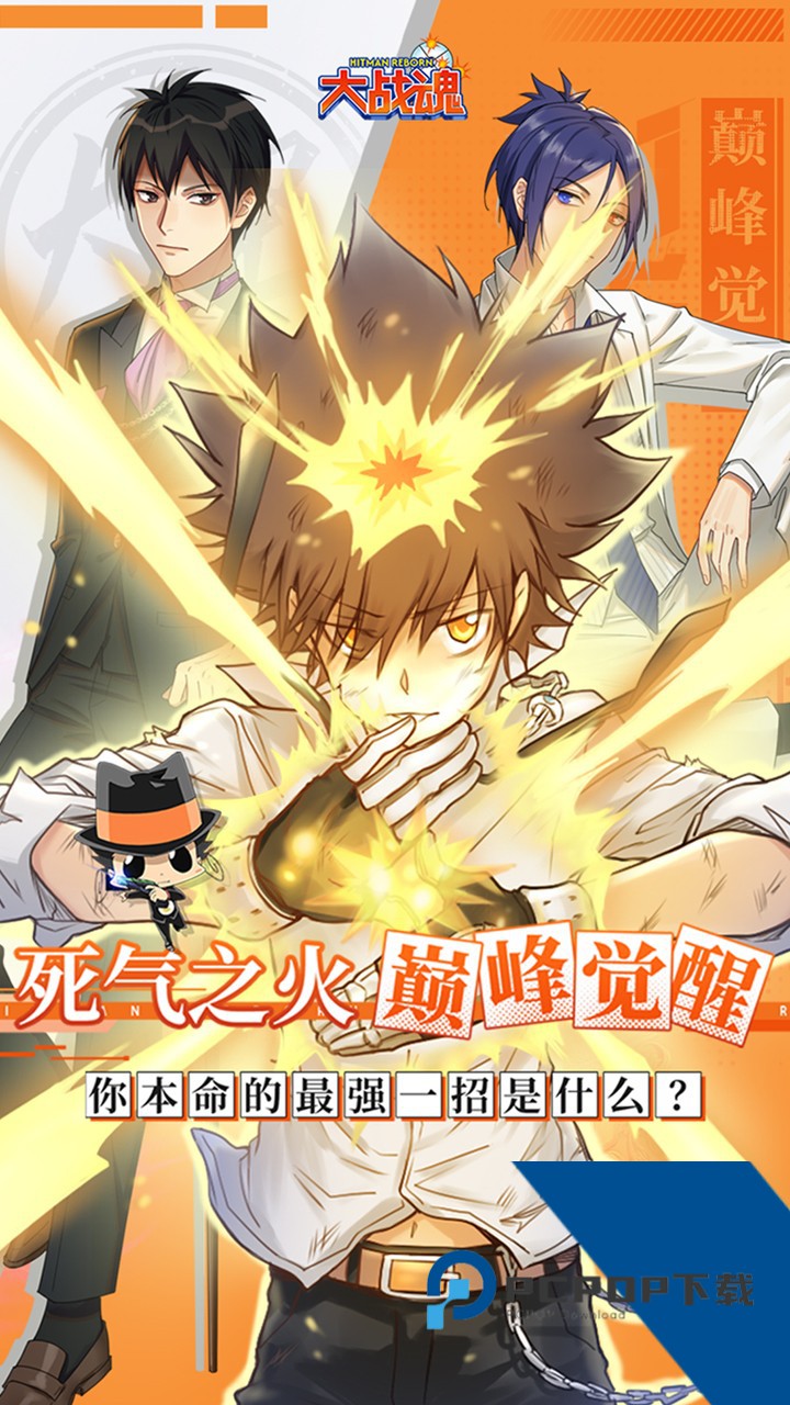 大战魂官方正版 国际版v1.0