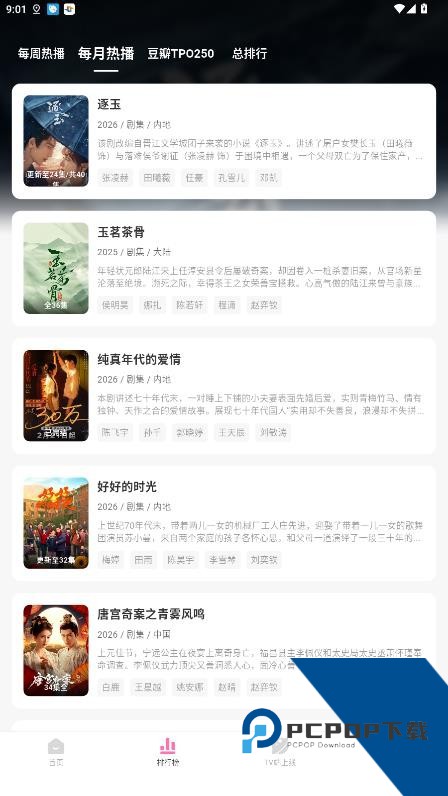 蒙太奇影视app2O26最新版v2.0.2