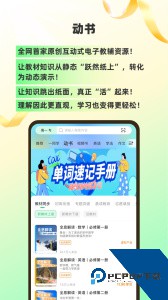 包学习app客户端下载 v5.5.0