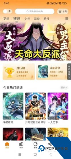 蓝漫岛app2026新版 v1.0.0