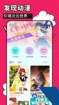 火星漫画