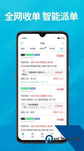 到位商家版官方正版客户端app下载 v3.0.9