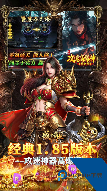 战神霸业3职业传奇 安卓版v1.0.0