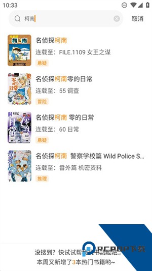 酷笔漫画官方正版