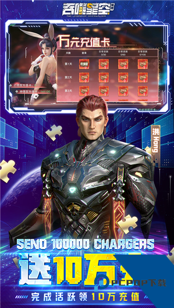吞噬星空：黎明变速版 变态版v1.0.0.1