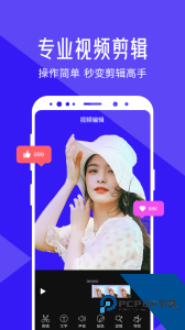 清爽视频编辑app官方正版下载 v8.4.0.1